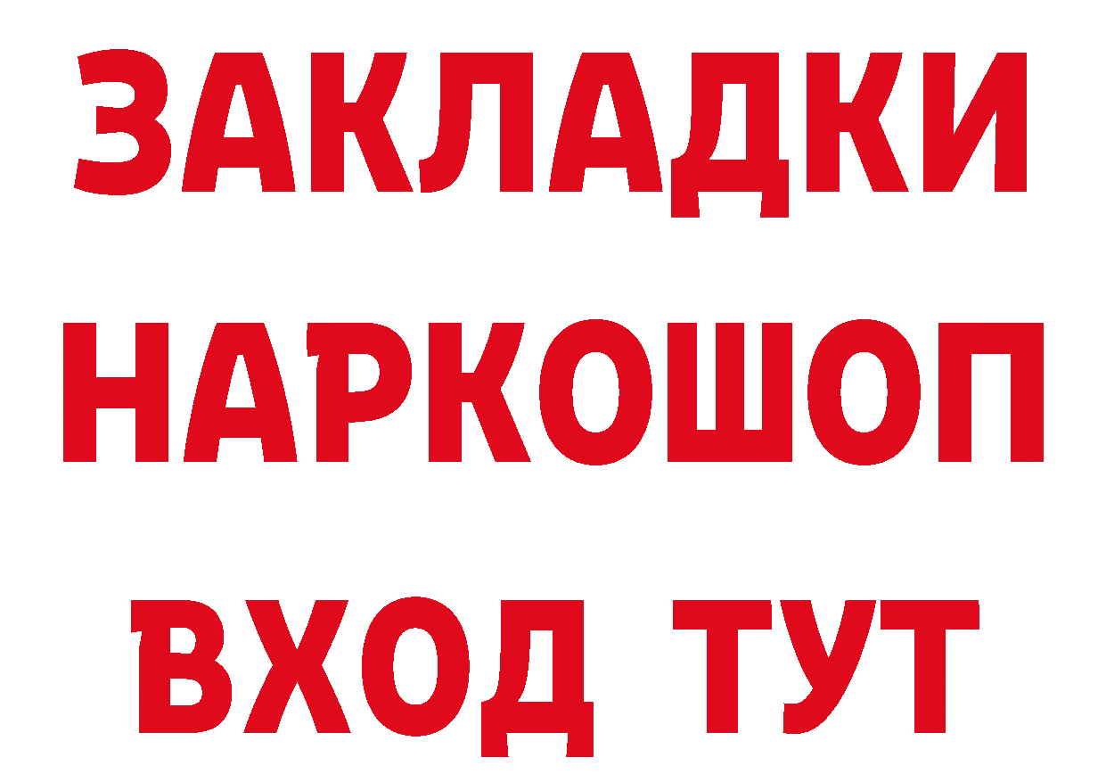 БУТИРАТ оксибутират как зайти даркнет hydra Дзержинский