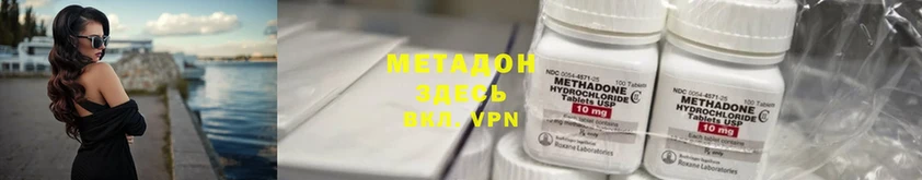 наркотики  blacksprut ONION  МЕТАДОН кристалл  Дзержинский 